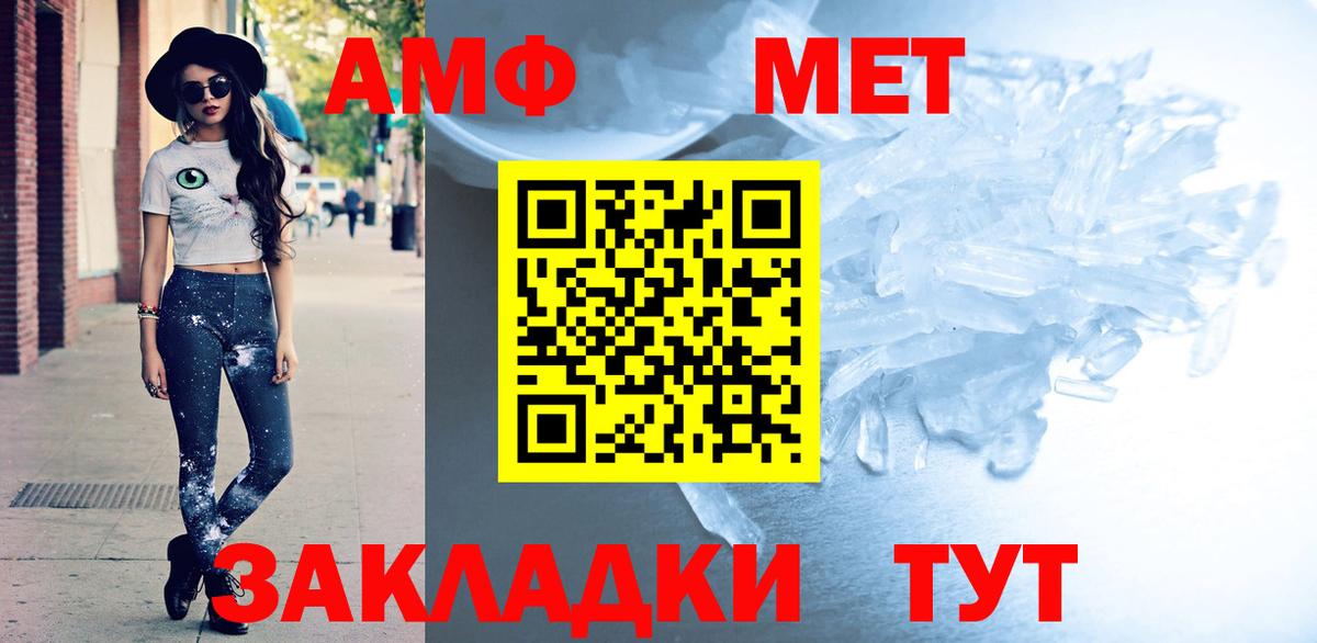 Амфетамин 97% Благодарный