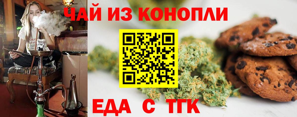 Печенье с ТГК конопля  Вход с VPN  Благодарный 