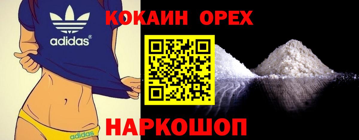 COCAIN 99%  Вход с VPN  Благодарный 