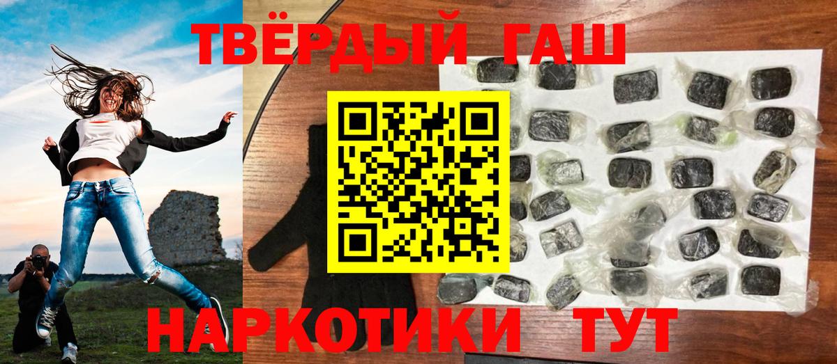 Гашиш гарик  ГАШ гарик  Гашиш  Благодарный  Вход с VPN 