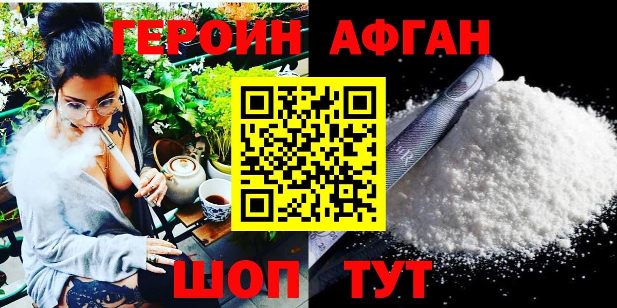 Благодарный  ГЕРОИН белый  Вход с VPN 