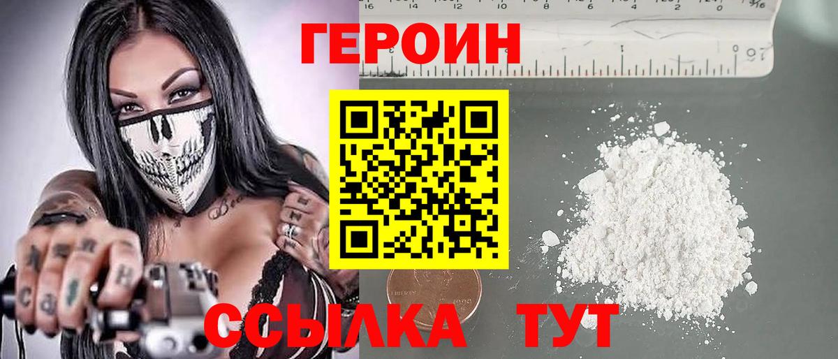 ГЕРОИН афганец Благодарный
