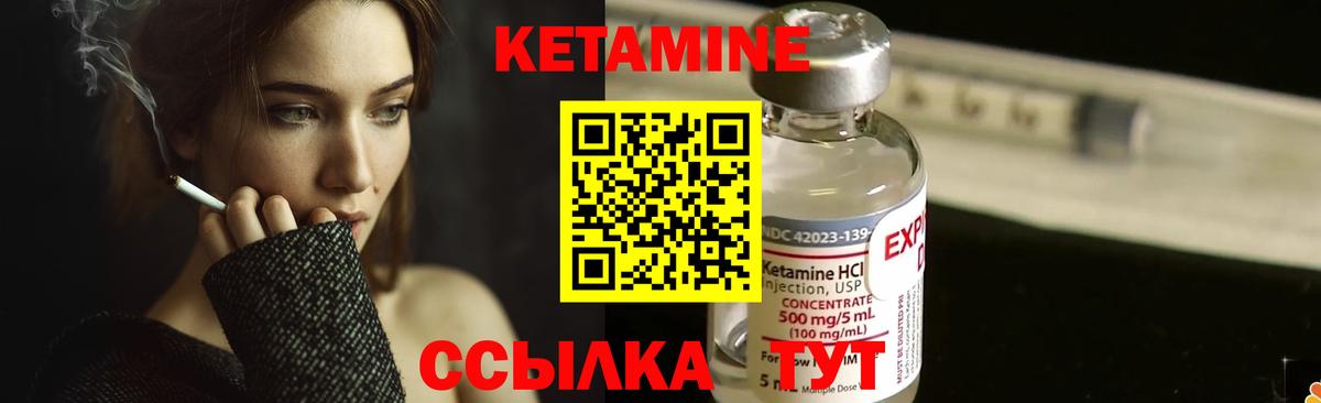 Благодарный  КЕТАМИН ketamine  Вход с VPN 
