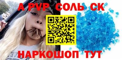кристаллы Бердск