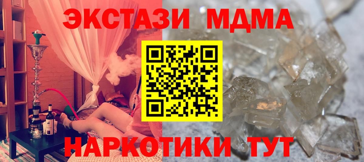 MDMA crystal  MDMA crystal  MDMA  Благодарный  Вход с VPN 