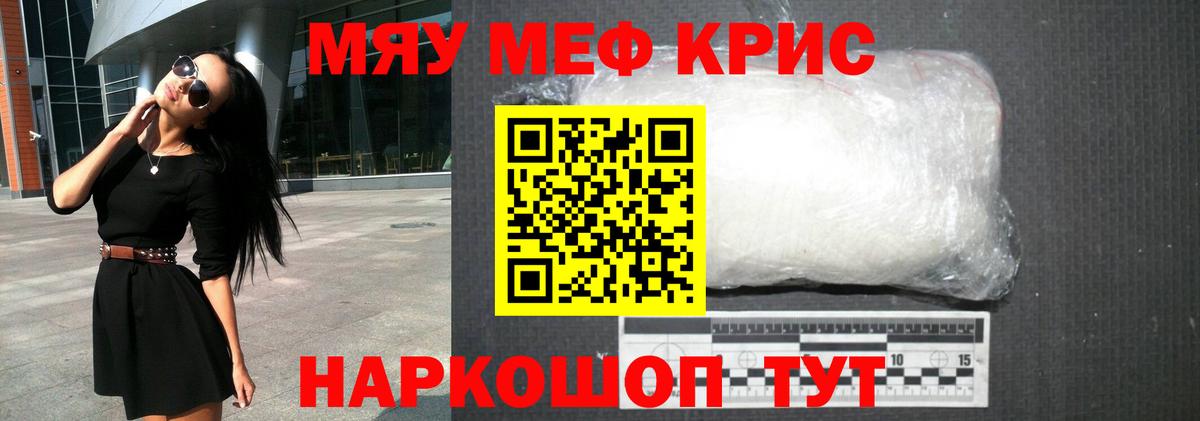 Меф мука  МЕФ 4 MMC  Благодарный  Вход с VPN 