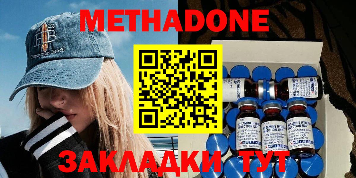 ссылка на мегу ссылка  МЕТАДОН кристалл  Вход с VPN  маркетплейс Telegram  Благодарный  МЕТАДОН мёд 