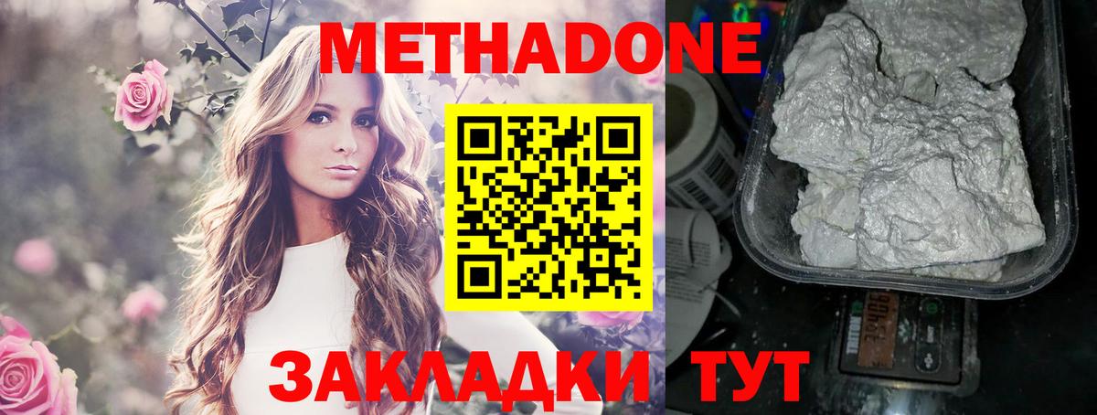 МЕТАДОН кристалл Благодарный