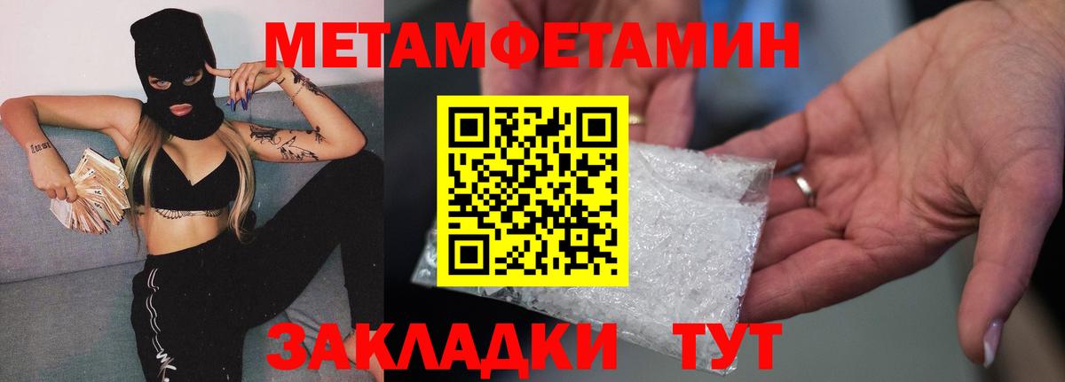 Метамфетамин Декстрометамфетамин 99.9%  Вход с VPN  Благодарный 